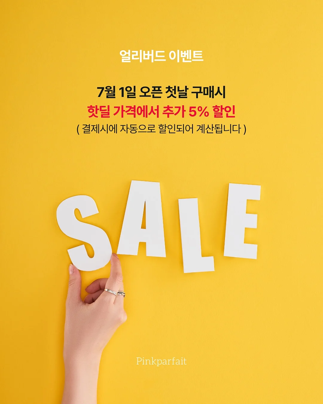 5분 4