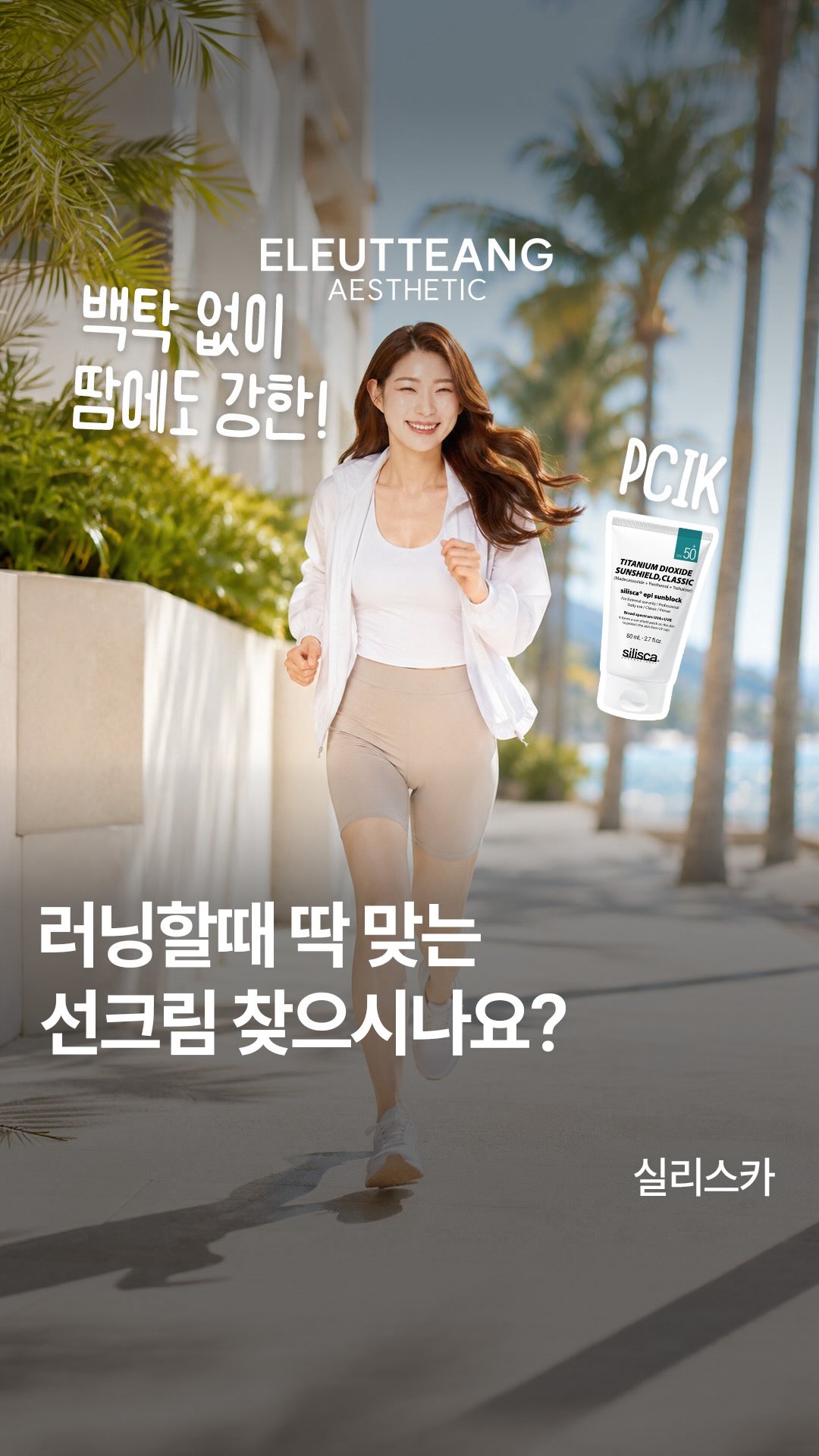 메달리스트 퍼포먼스 루틴