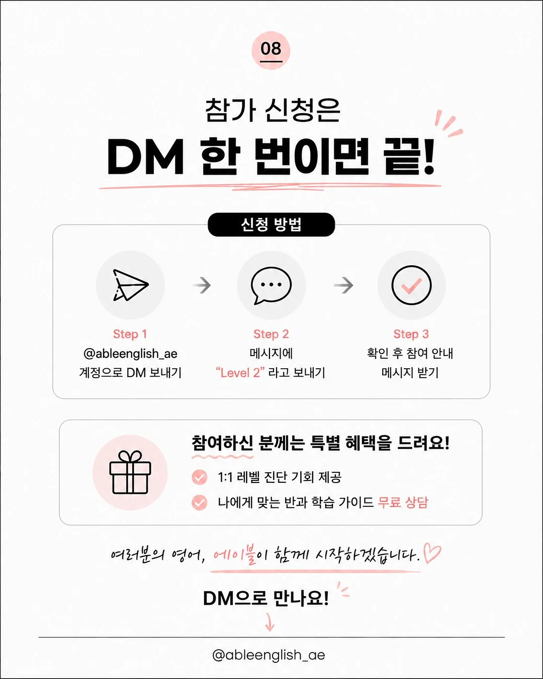 헤이네이처 어성초 라인 8