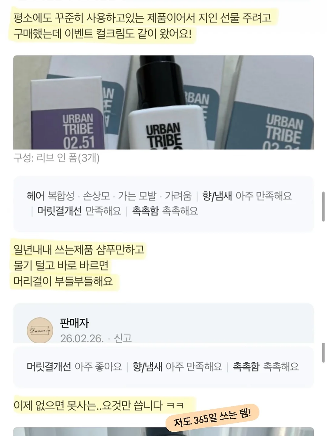 프라이머 11