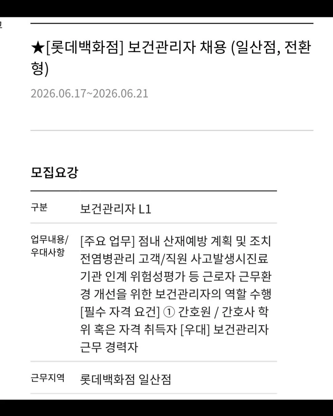스커트 2