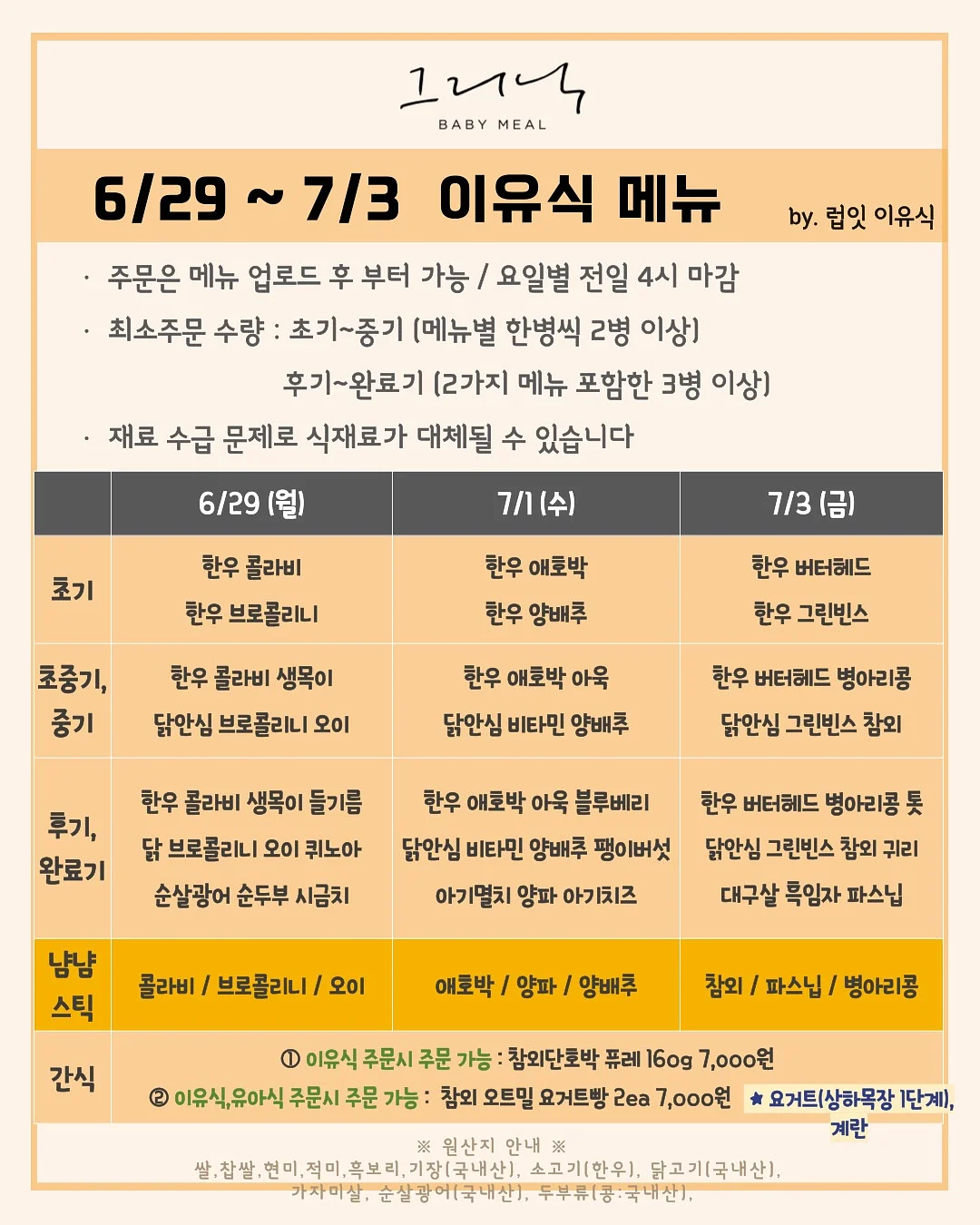 장미 미니 돔 1호 1