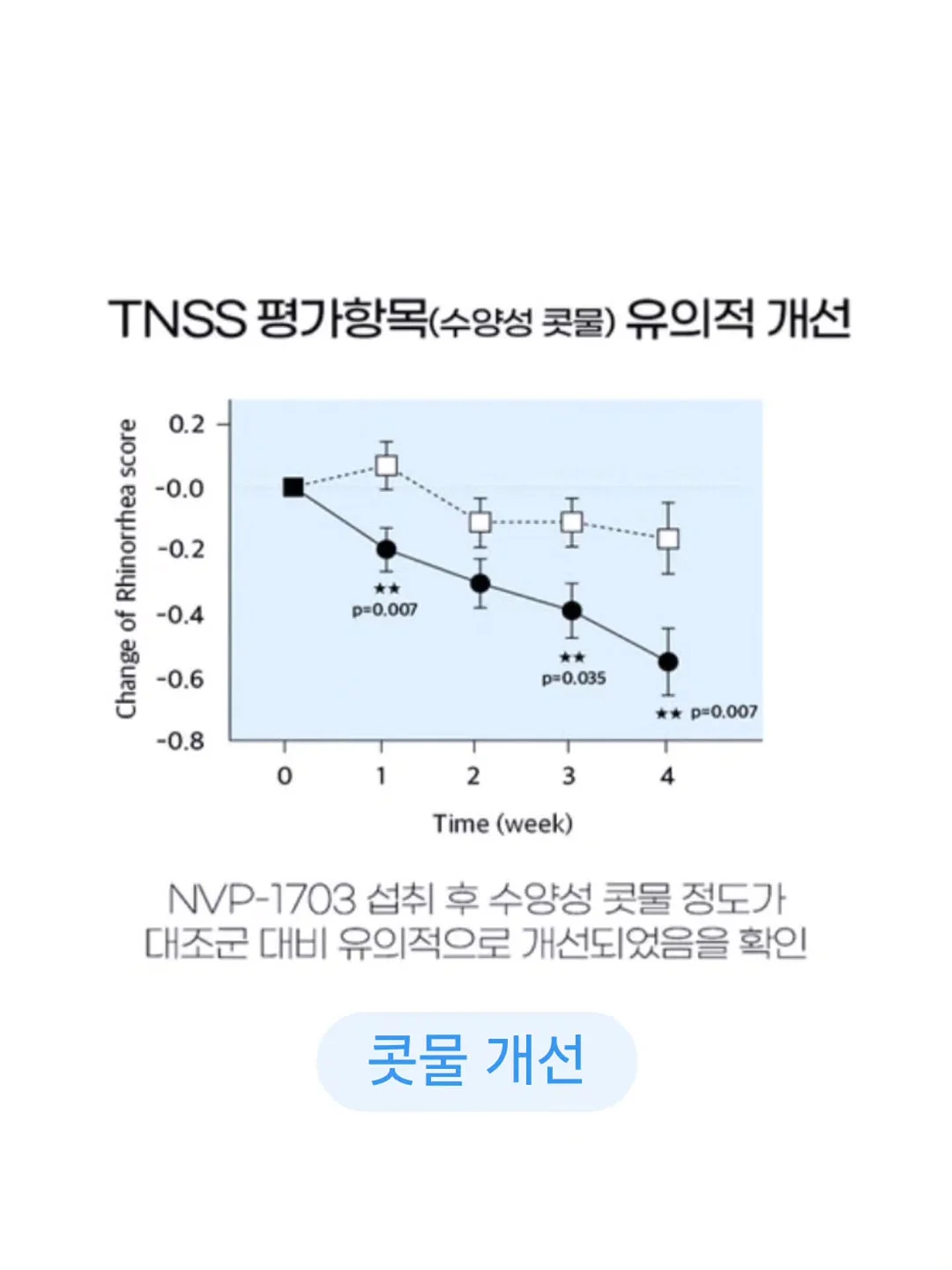 세인트제임스 롱슬리브 4