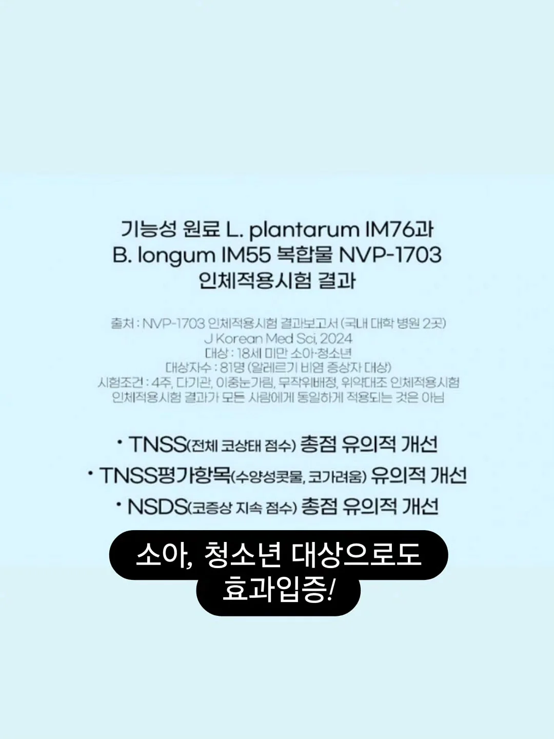세인트제임스 롱슬리브 6