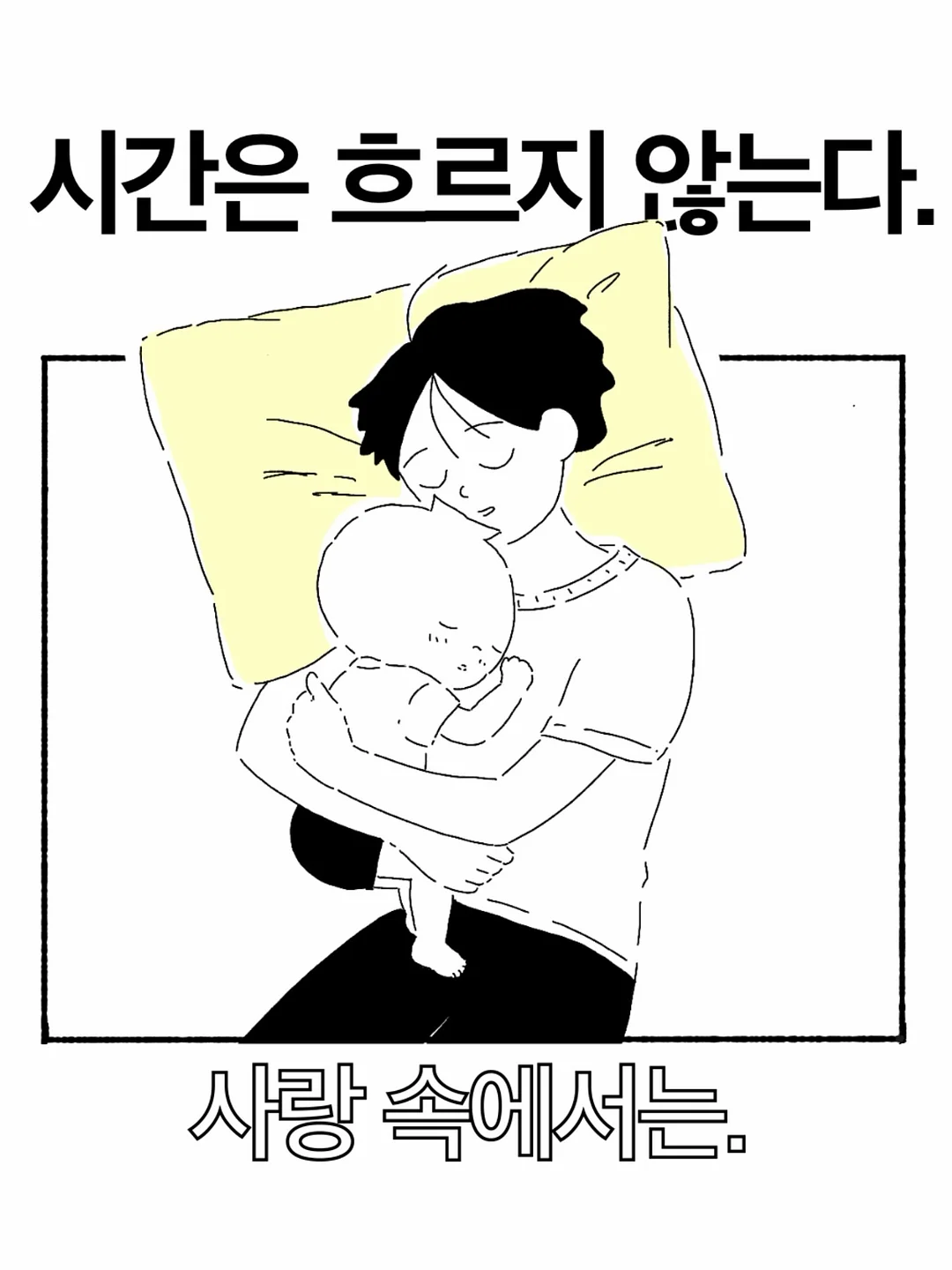 팍스트라 캐리어 1