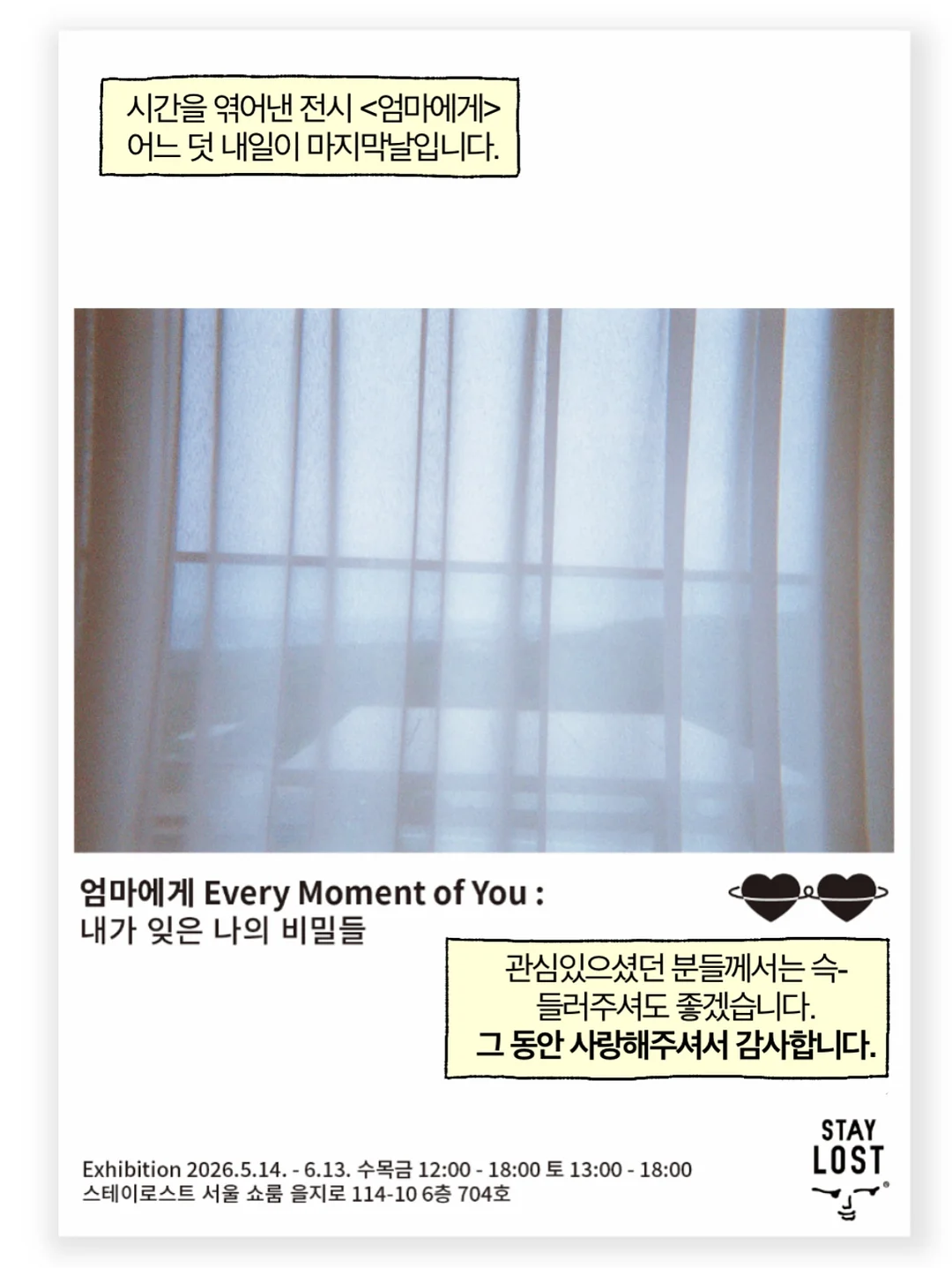 팍스트라 캐리어 14
