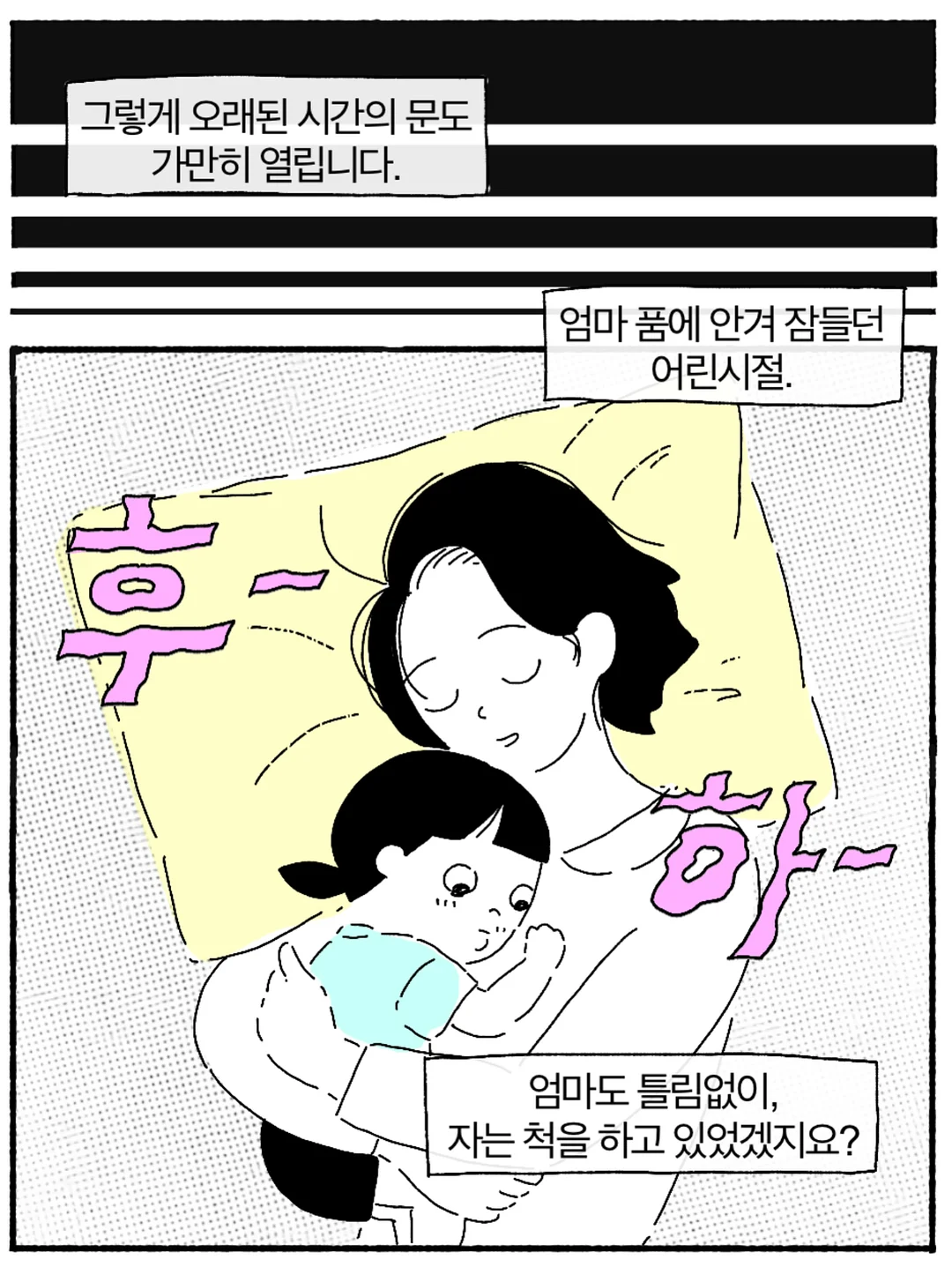 팍스트라 캐리어 7