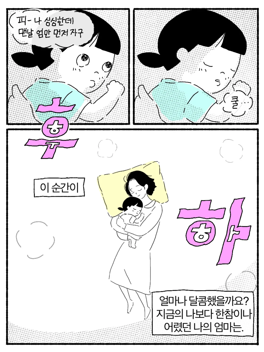팍스트라 캐리어 8