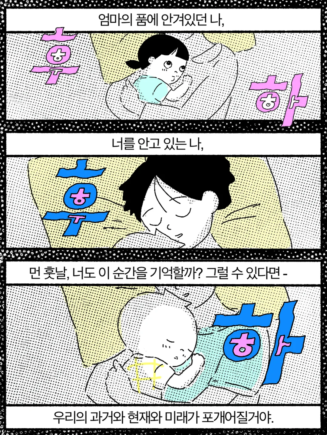 팍스트라 캐리어 9