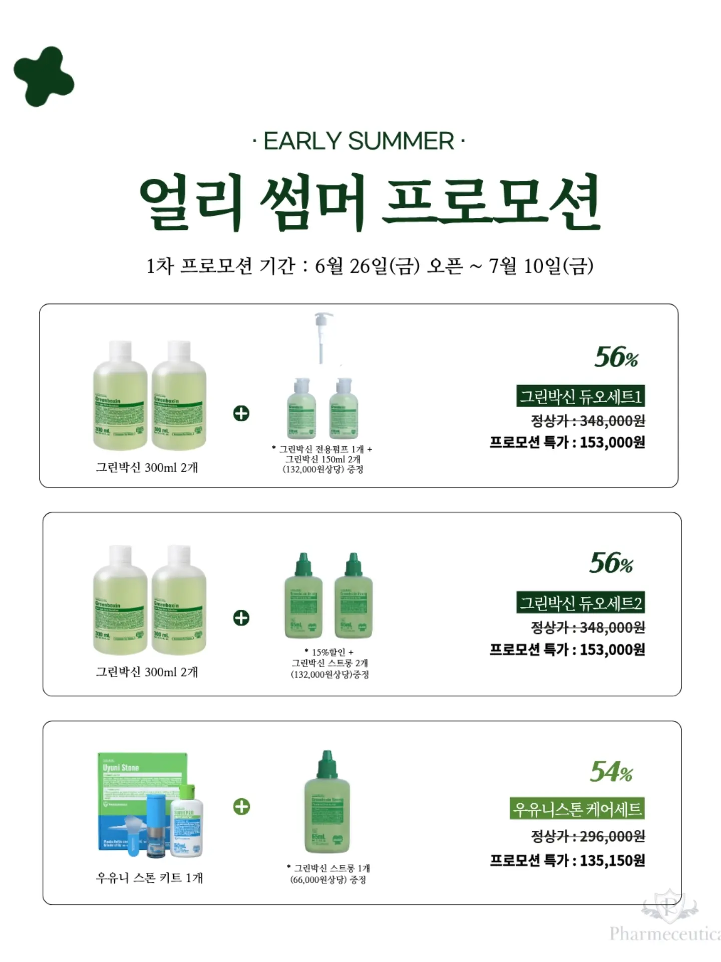 당쉼 스파클링 2