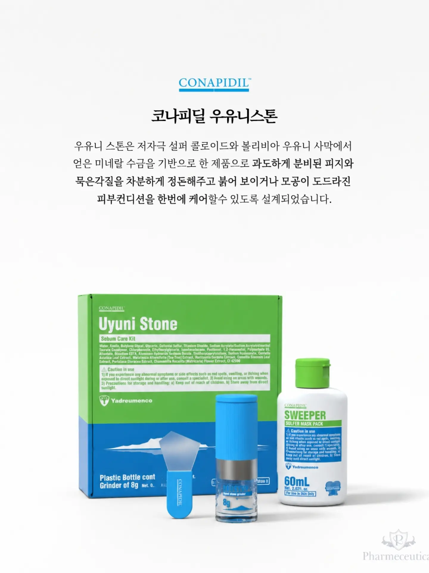 당쉼 스파클링 11