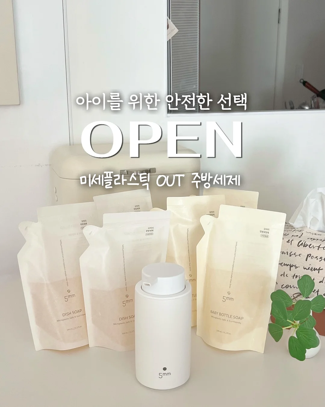 드림팜 스피나 스핀콜랜더 1