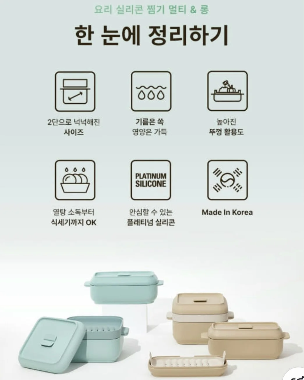 모아파라핀베스 11