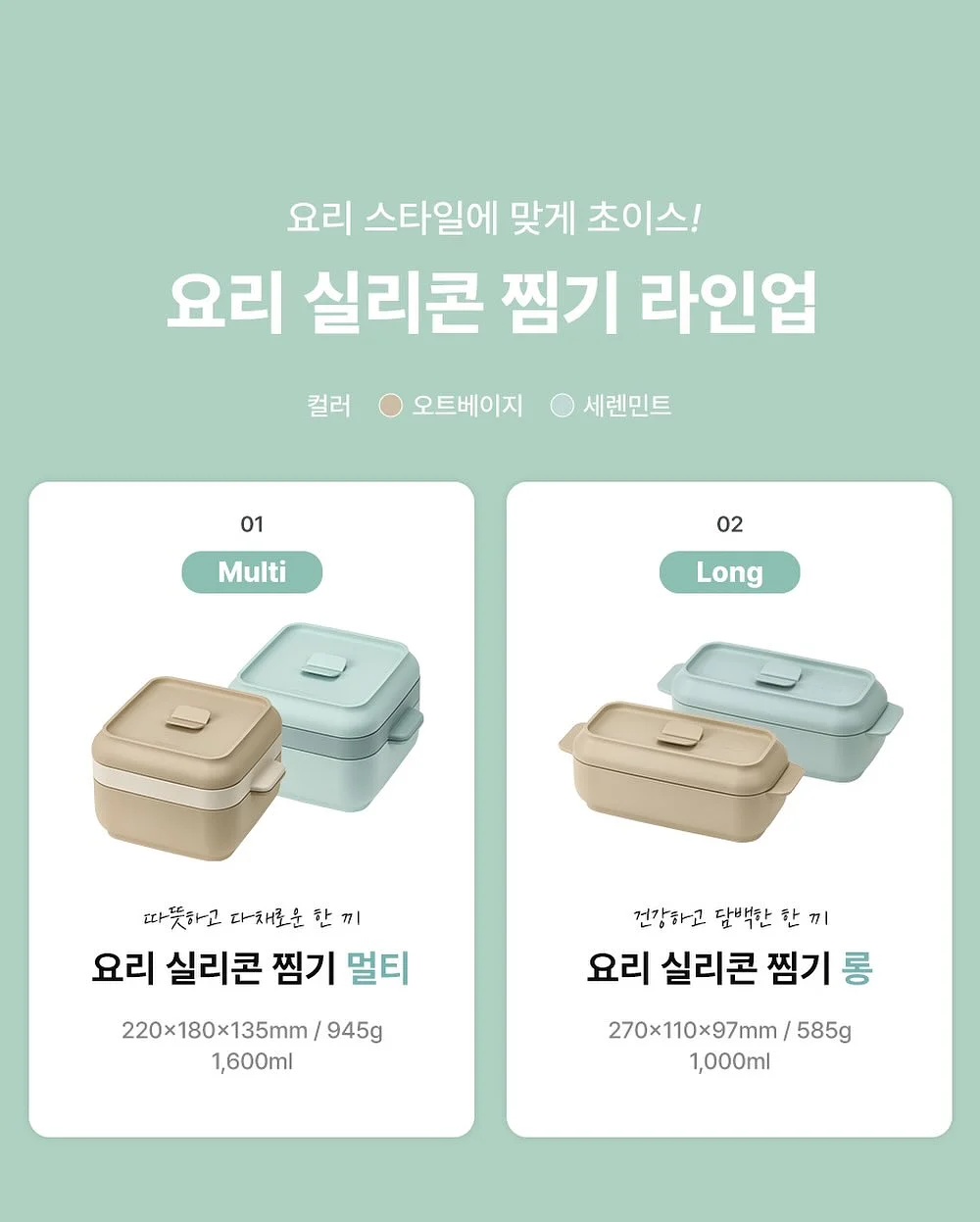 모아파라핀베스 3