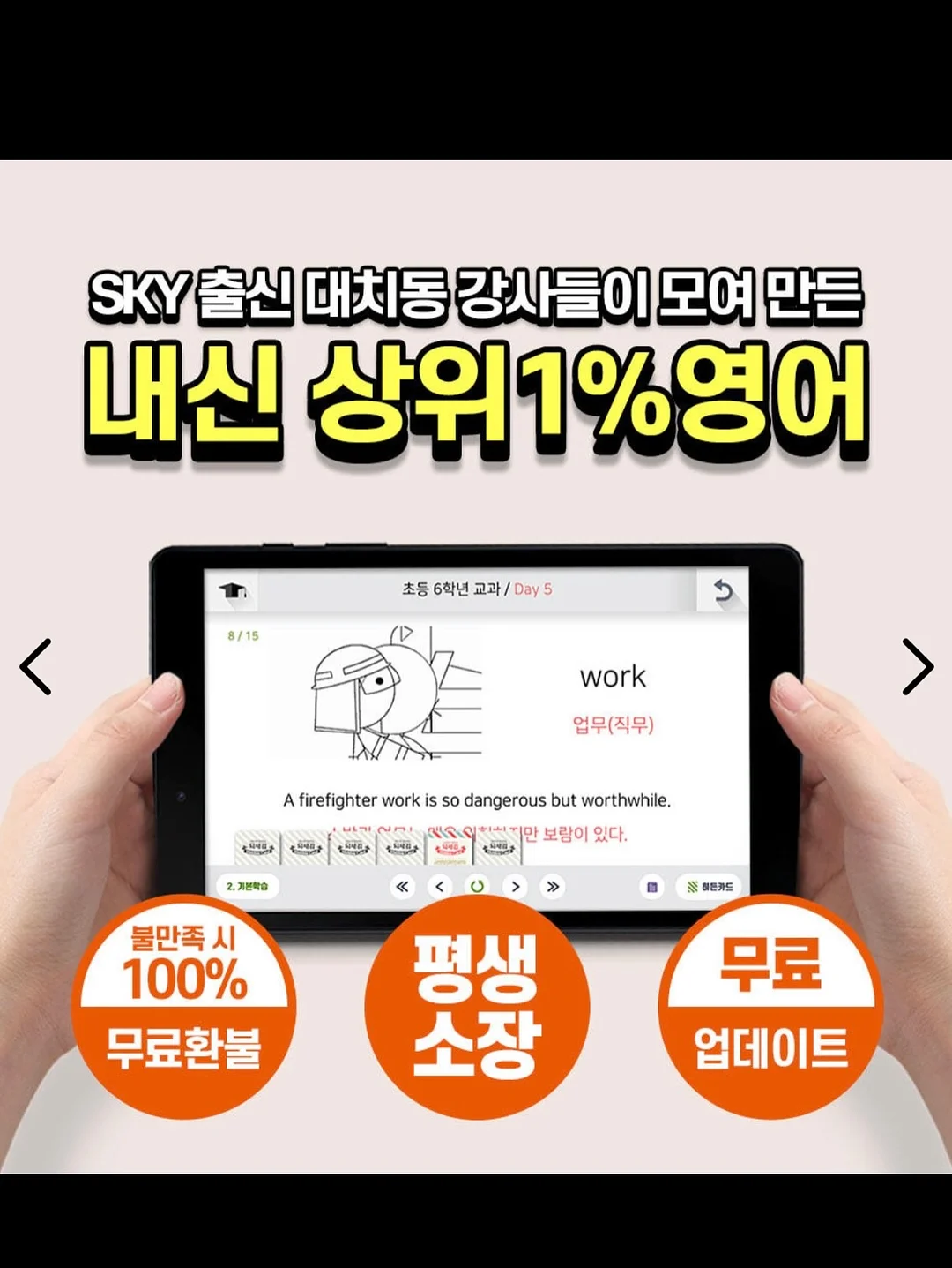 자석젤 8
