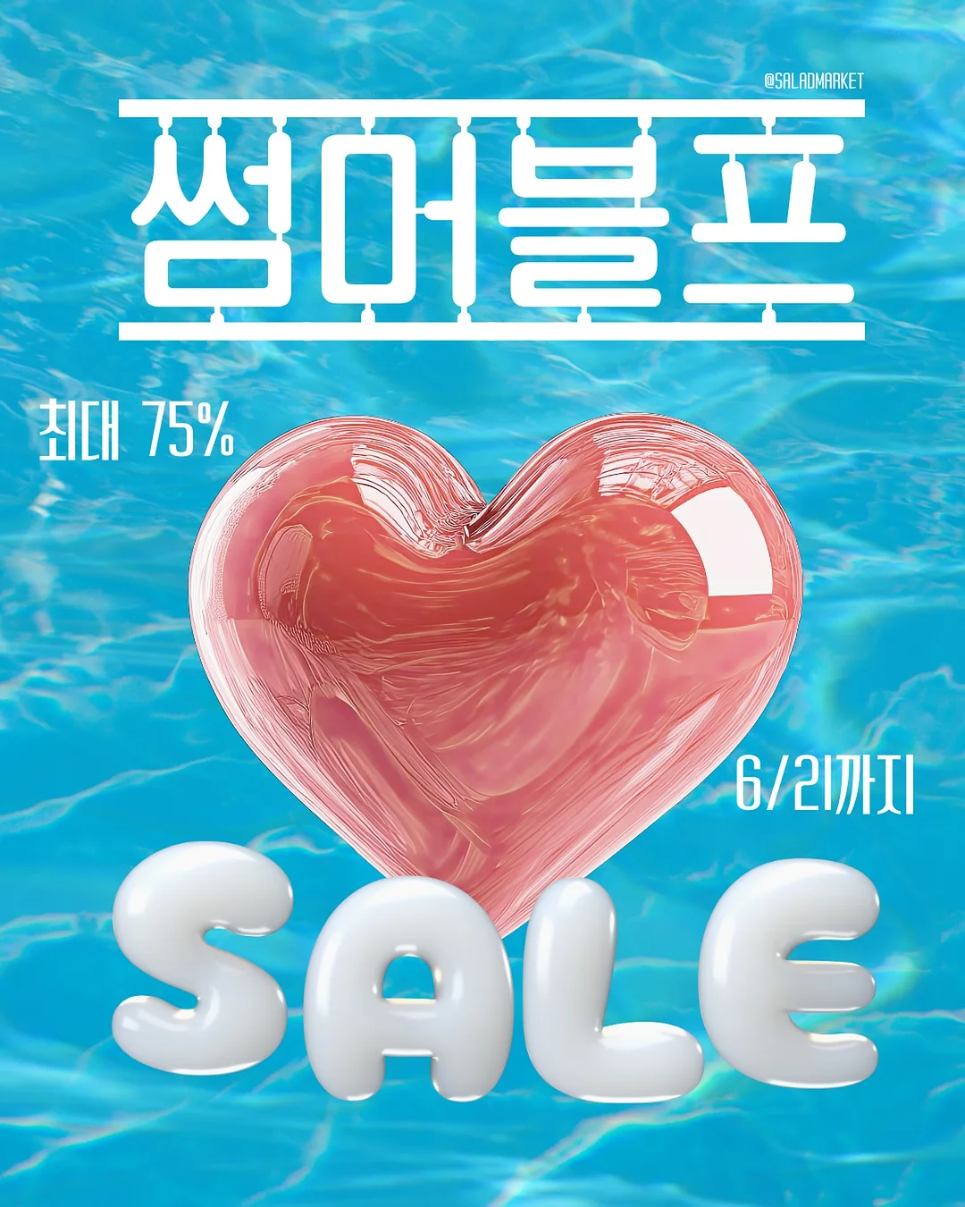 원목 칠교