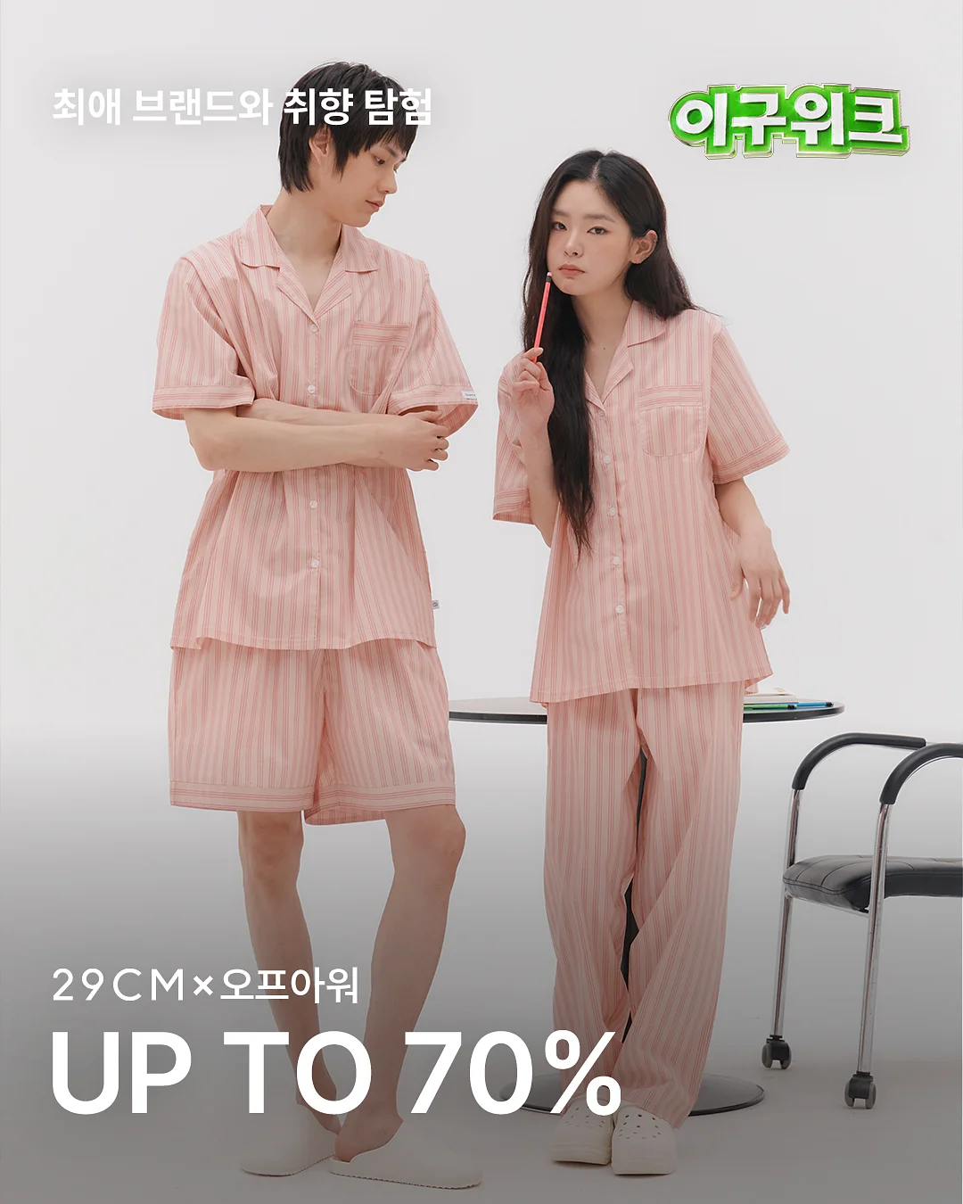 바바베베 봄배색실내복