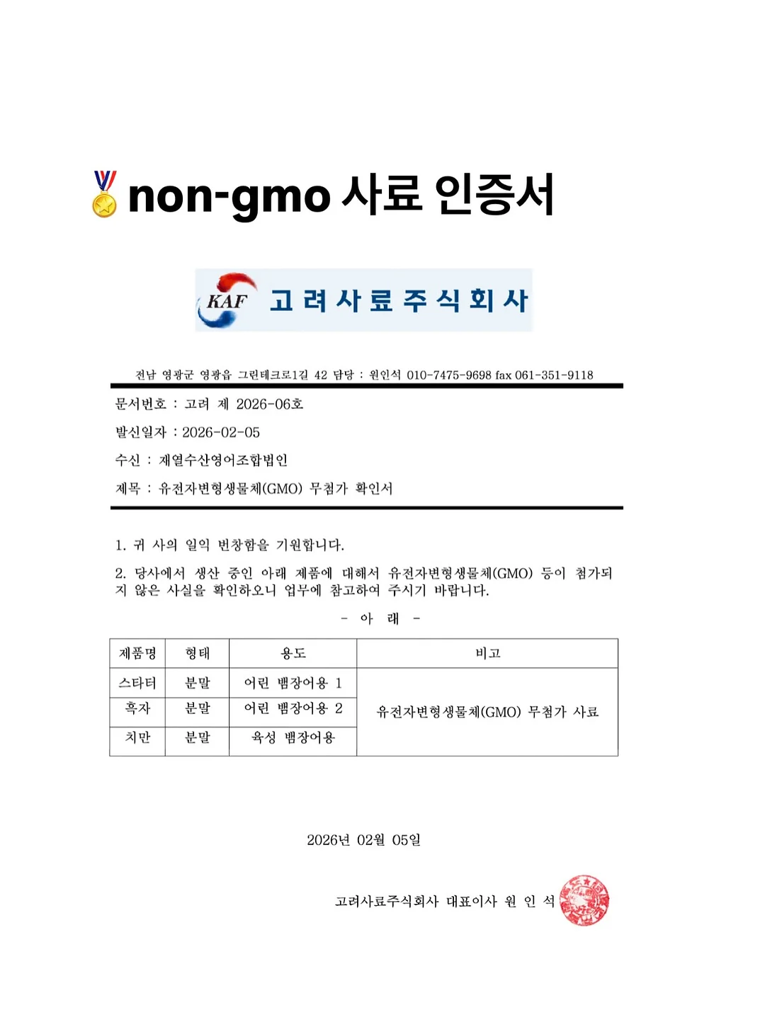 글루어트 땅콩버터와 MCT오일 7