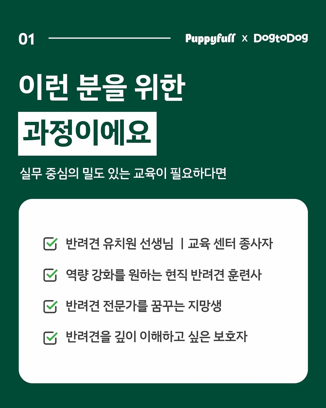 그리스로마신화 수업 2