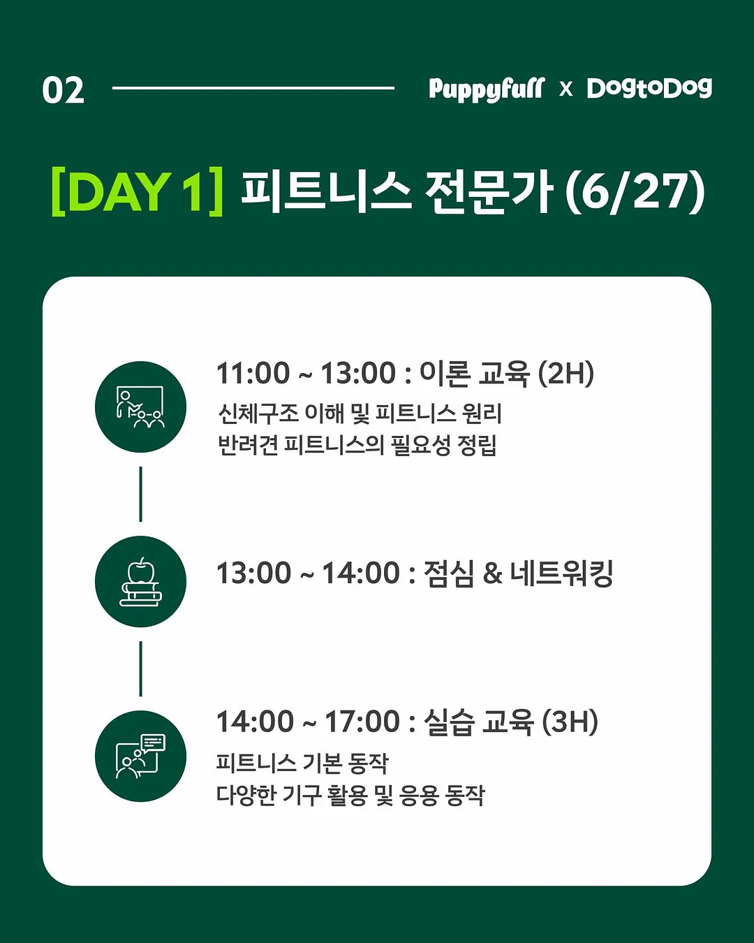그리스로마신화 수업 3