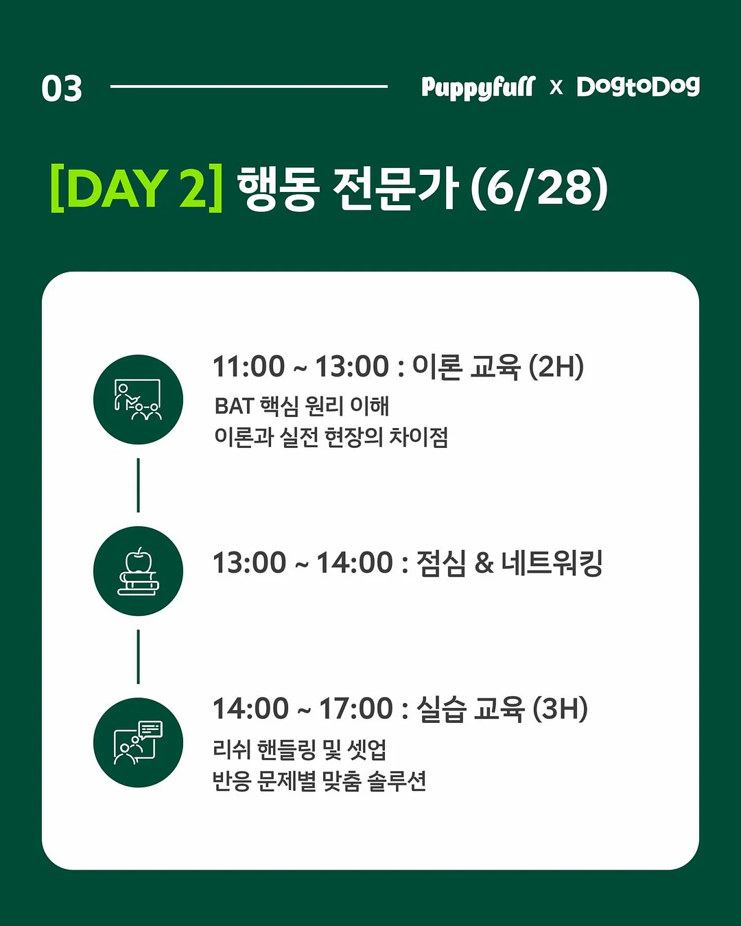 그리스로마신화 수업 4