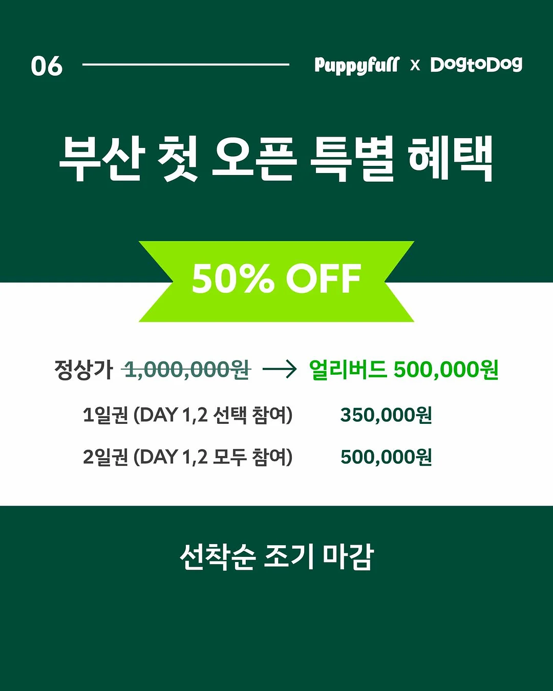그리스로마신화 수업 7