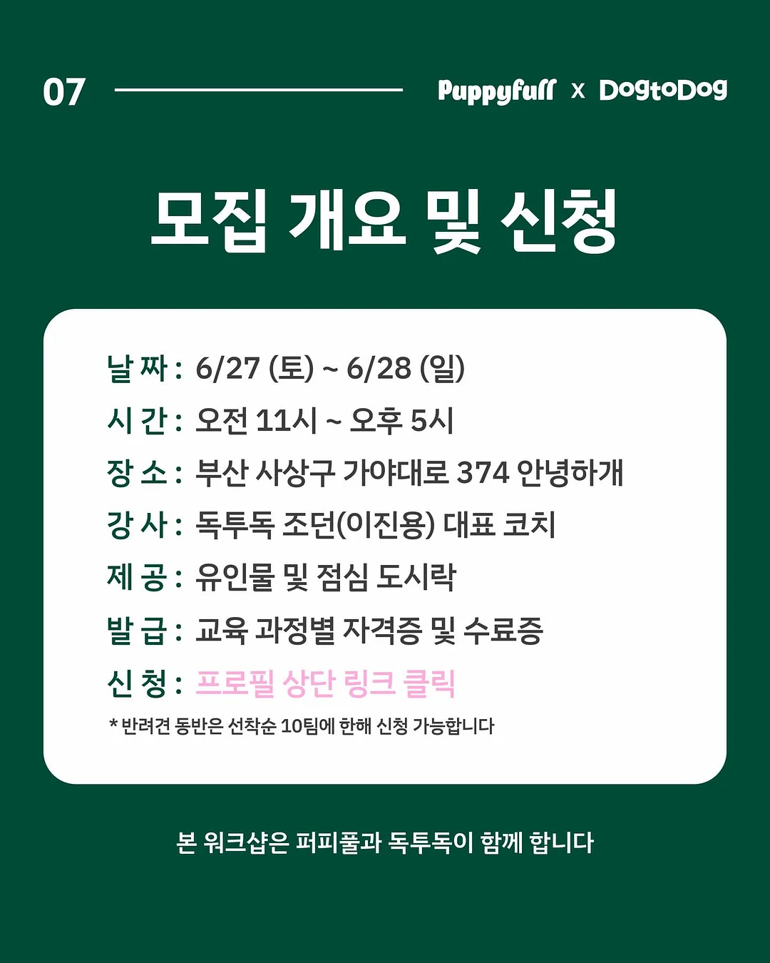 그리스로마신화 수업 8