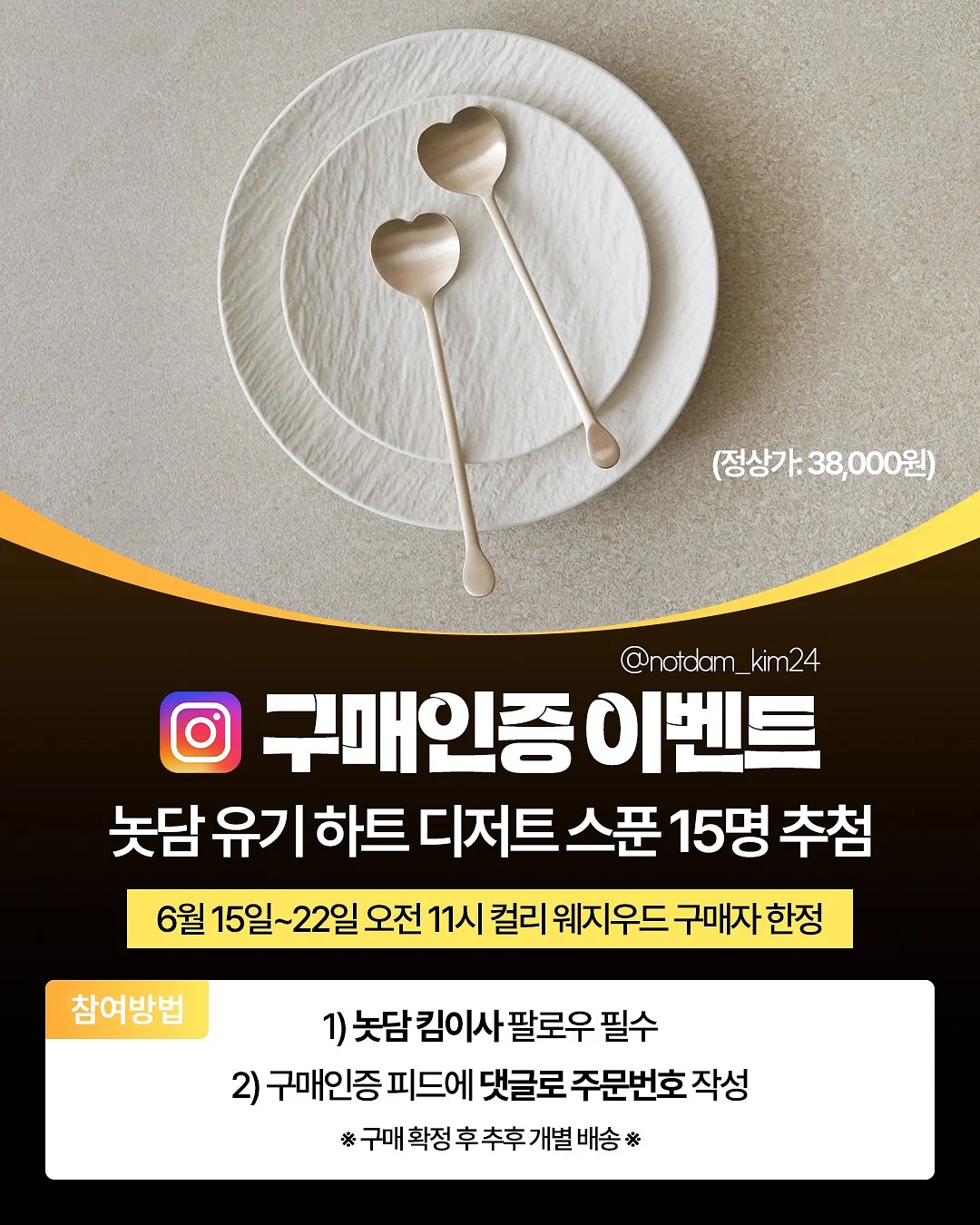 몽제 에어리 쿨 냉감 패드 5