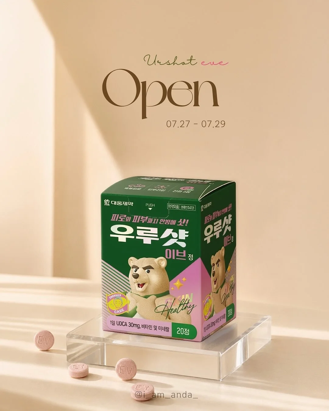 헬로키티 애플 히퍼 시리즈 1