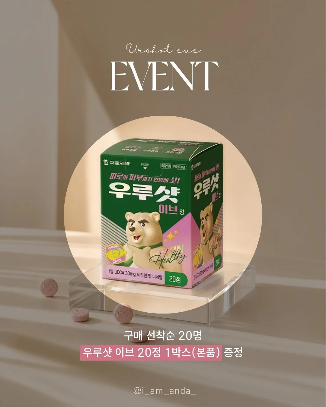 헬로키티 애플 히퍼 시리즈 2