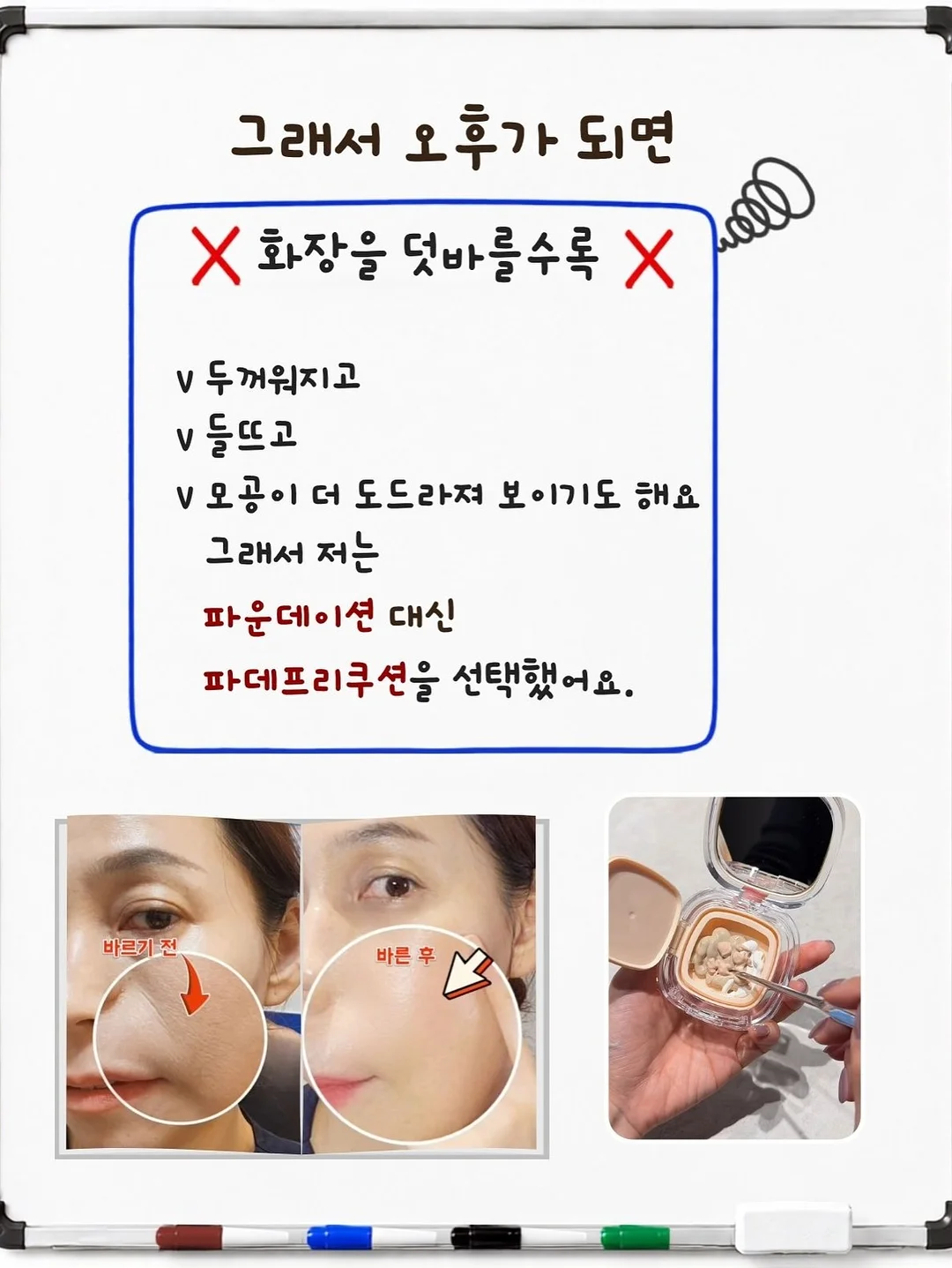 순환레시피 4