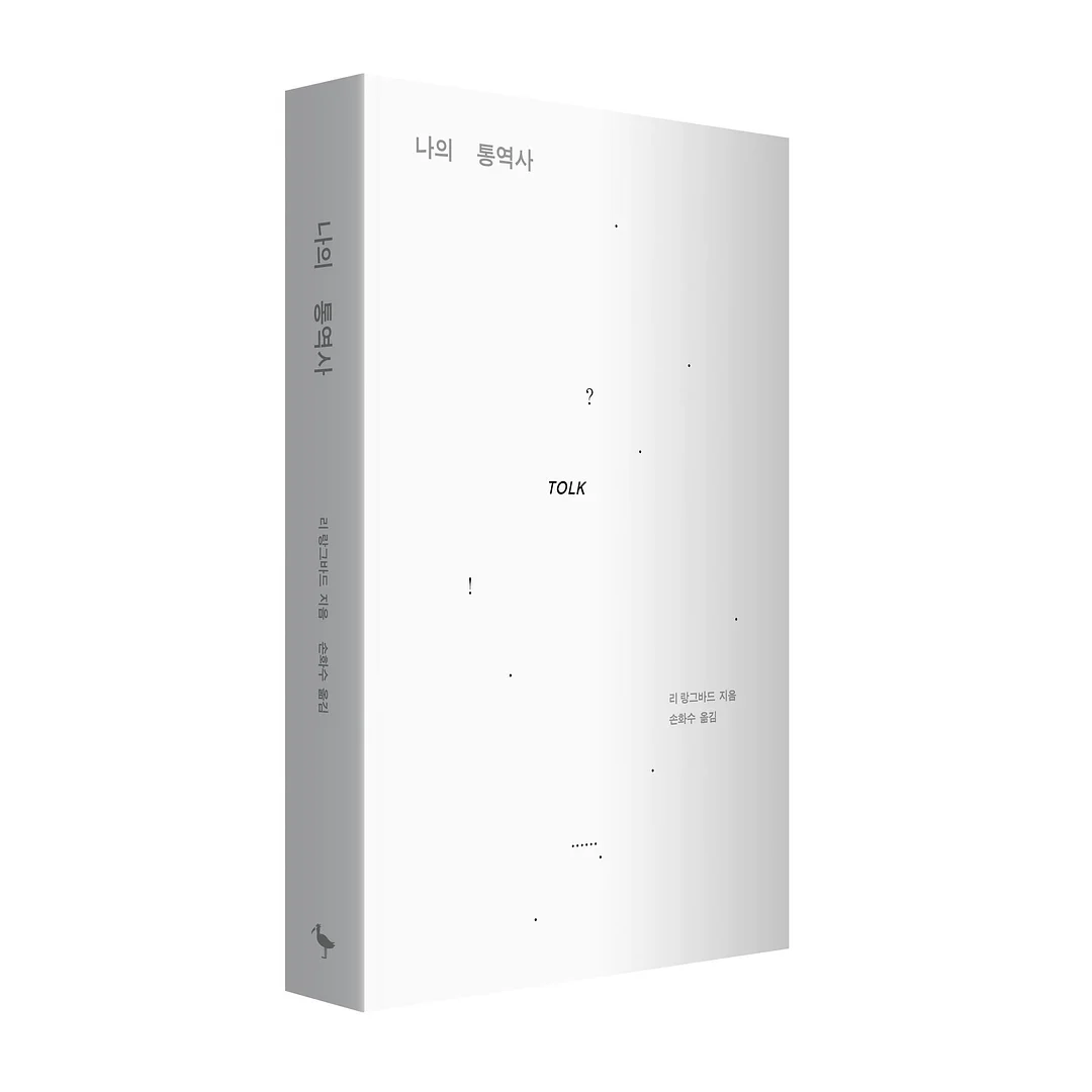 3D 프린팅 올-루프 슬리퍼