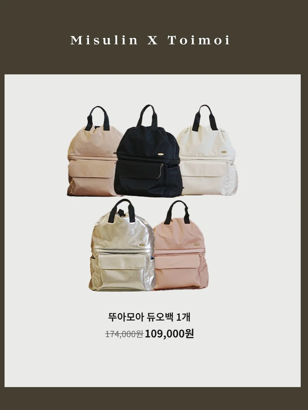 데이지크 폴리포켓 콜라보 시딩깡 13