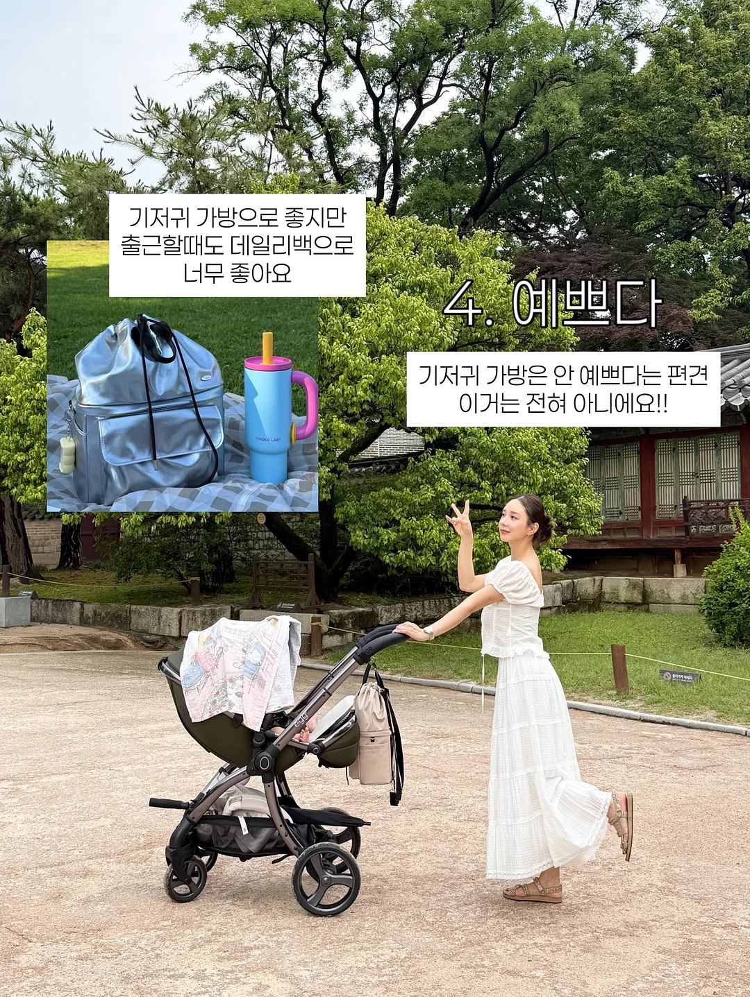 데이지크 폴리포켓 콜라보 시딩깡 8