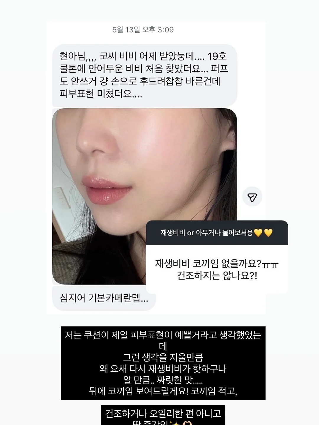 원석 목걸이 3