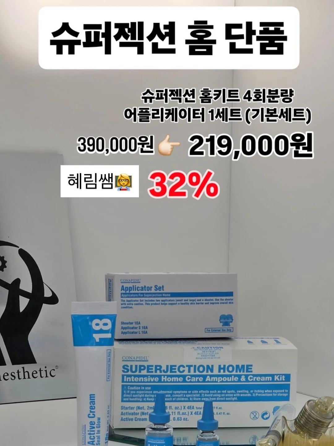 엔보우 무선 냉각선풍기 모노제트 2