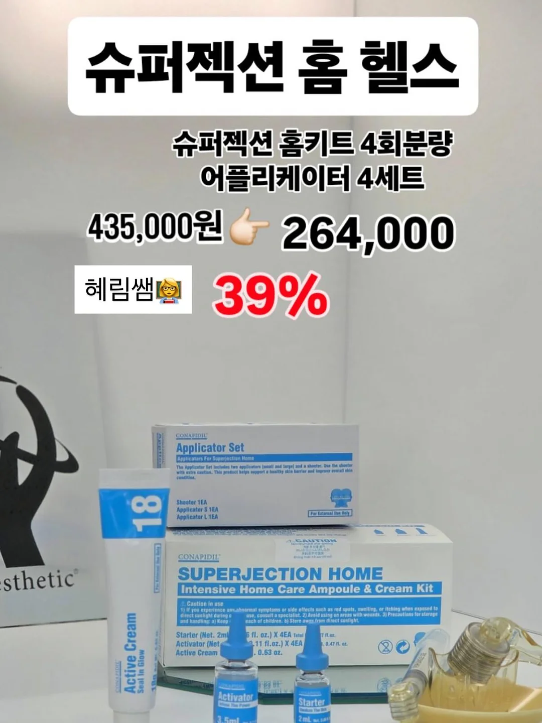 엔보우 무선 냉각선풍기 모노제트 3