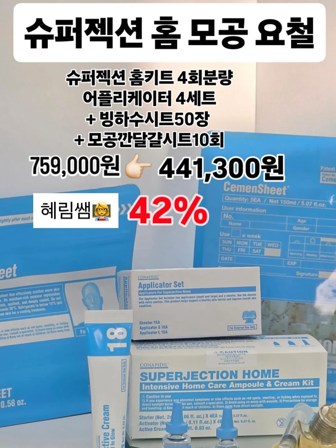 엔보우 무선 냉각선풍기 모노제트 4