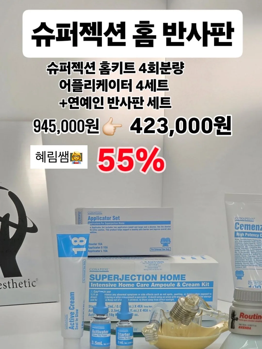 엔보우 무선 냉각선풍기 모노제트 6