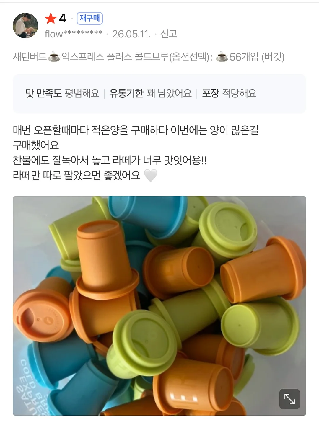 의사 어벤저스 26. 척추 질환, 바르게 행동하라! 12