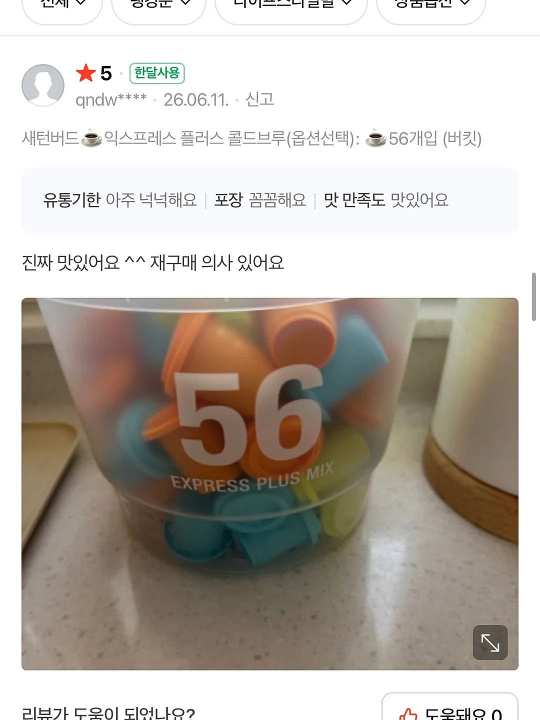 의사 어벤저스 26. 척추 질환, 바르게 행동하라! 13