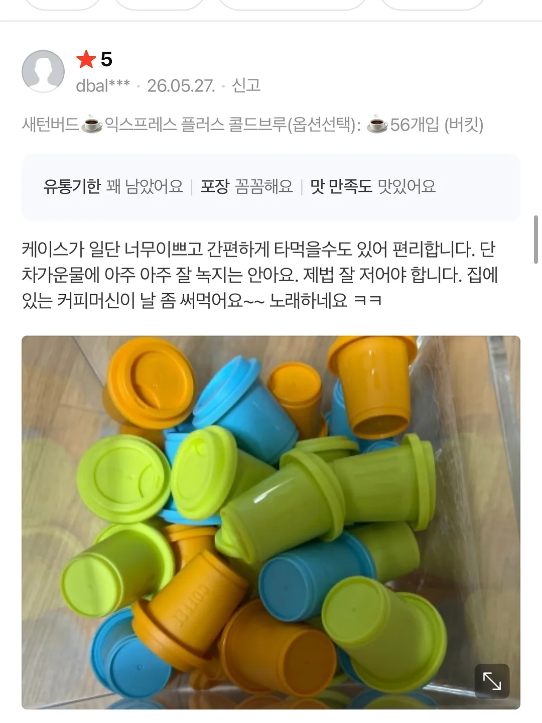 의사 어벤저스 26. 척추 질환, 바르게 행동하라! 14
