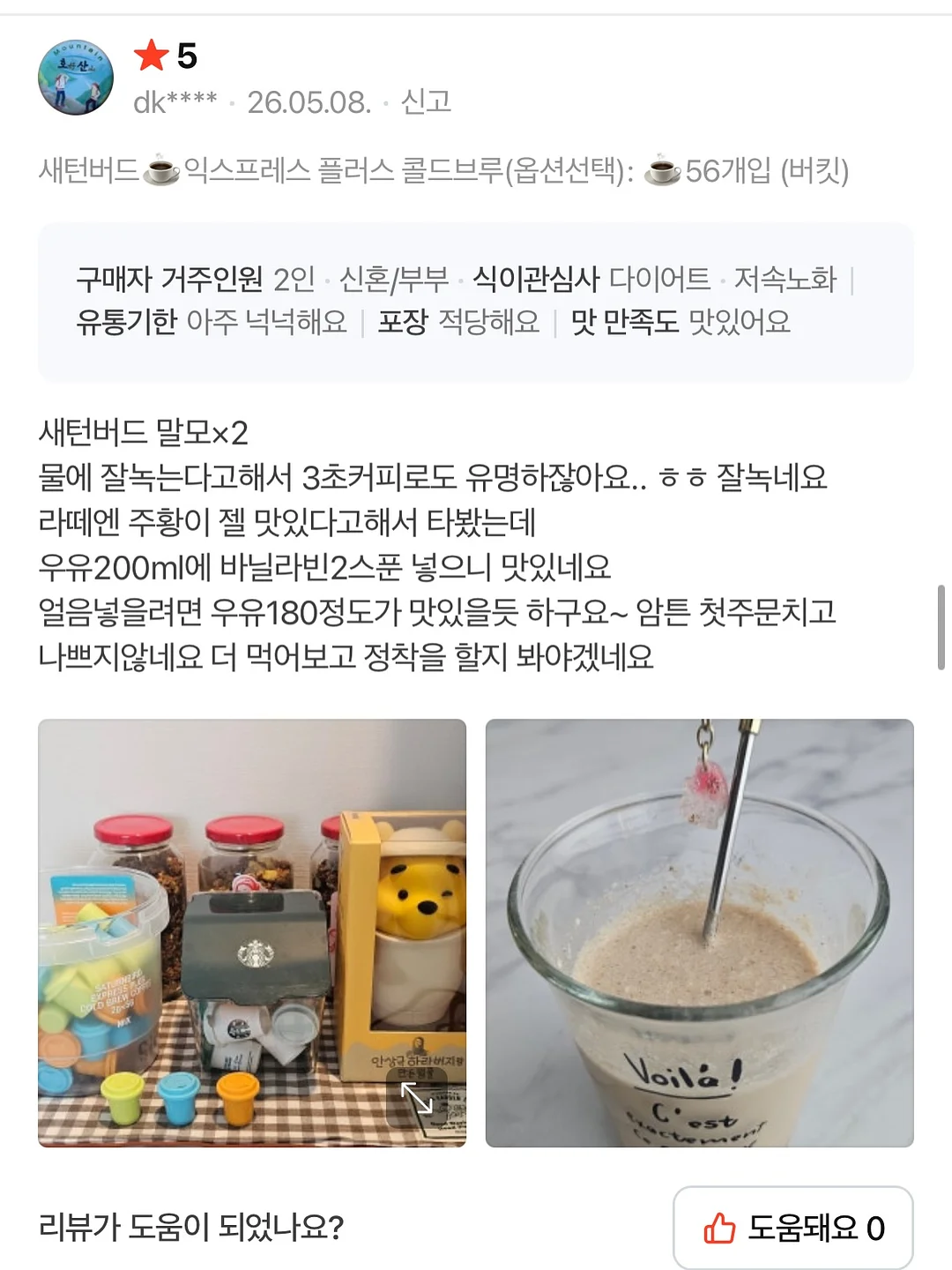 의사 어벤저스 26. 척추 질환, 바르게 행동하라! 15