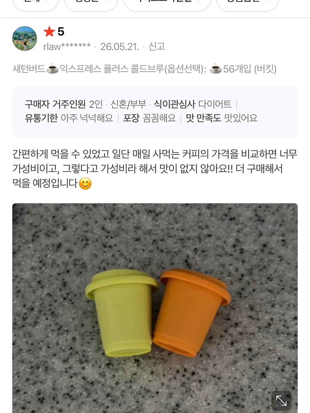 의사 어벤저스 26. 척추 질환, 바르게 행동하라! 16