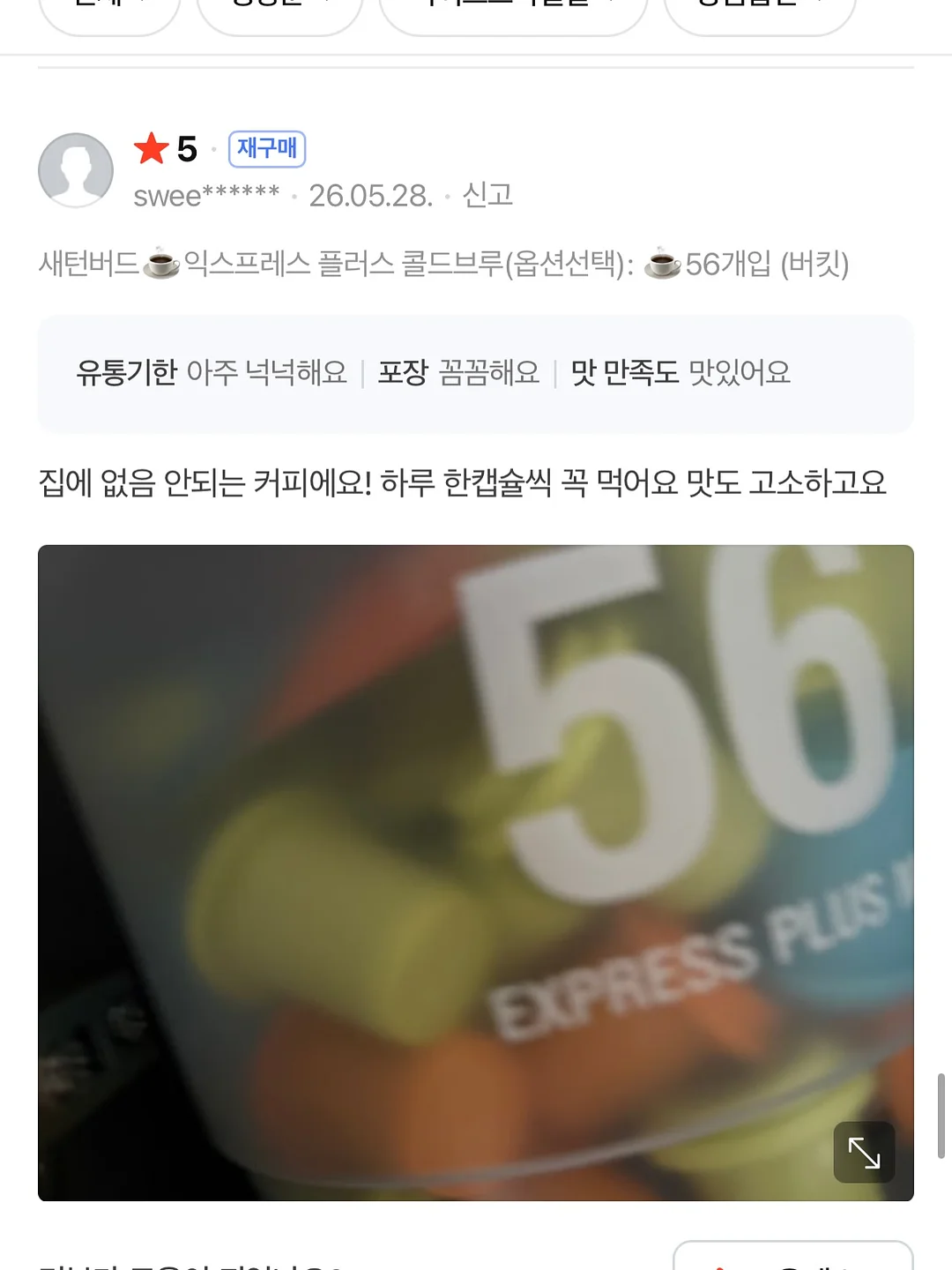 의사 어벤저스 26. 척추 질환, 바르게 행동하라! 17