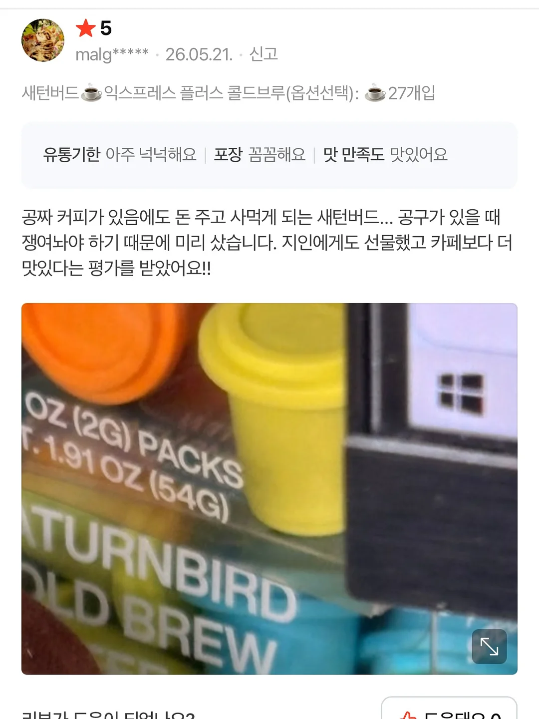 의사 어벤저스 26. 척추 질환, 바르게 행동하라! 18