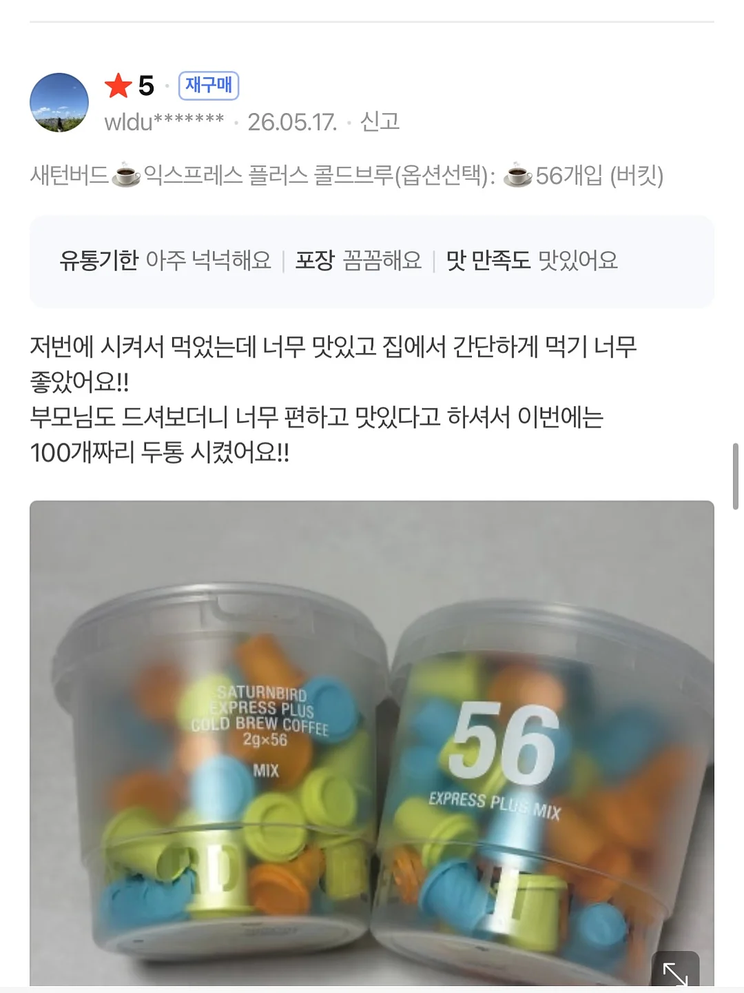 의사 어벤저스 26. 척추 질환, 바르게 행동하라! 19