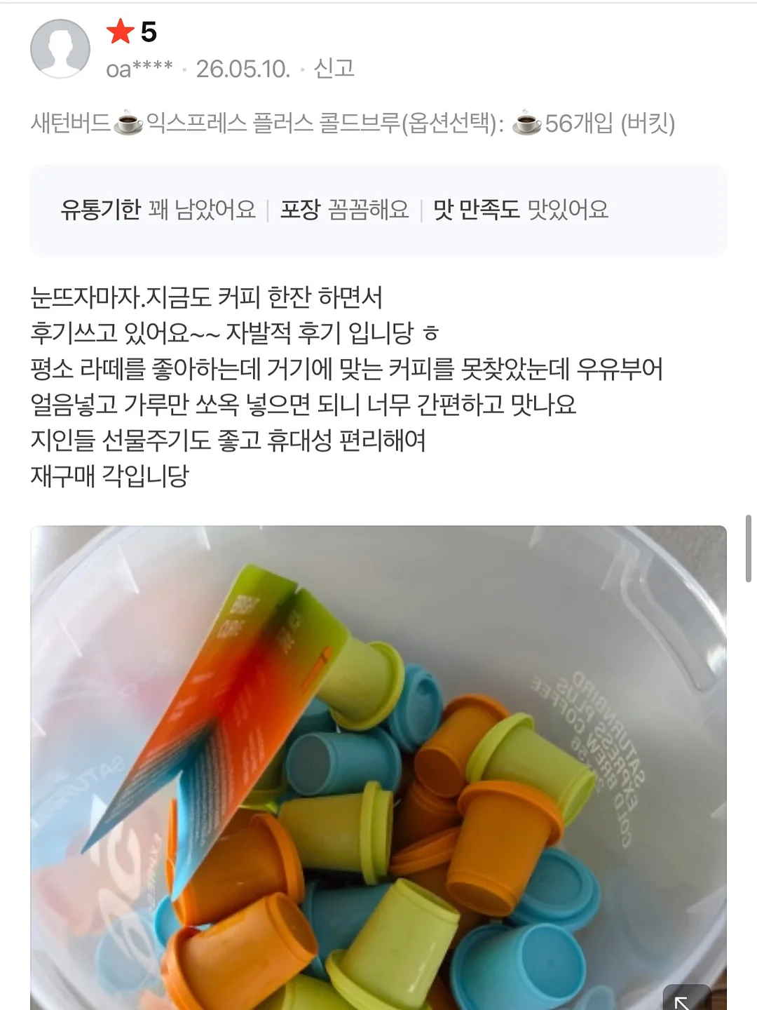 의사 어벤저스 26. 척추 질환, 바르게 행동하라! 20