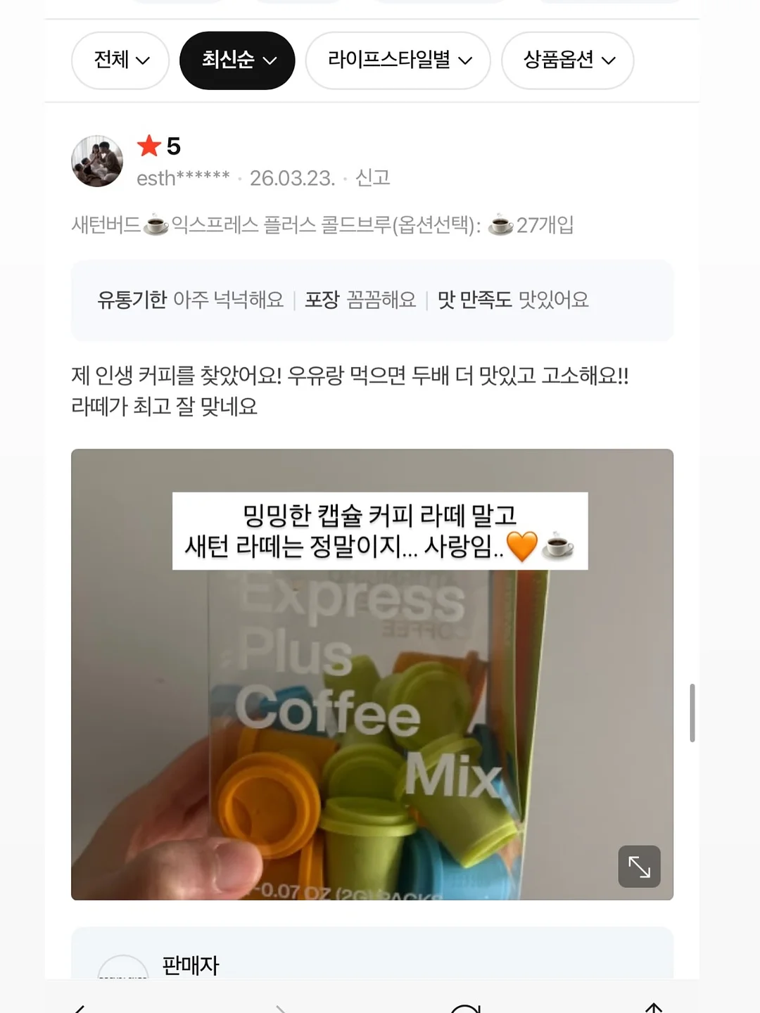 의사 어벤저스 26. 척추 질환, 바르게 행동하라! 7