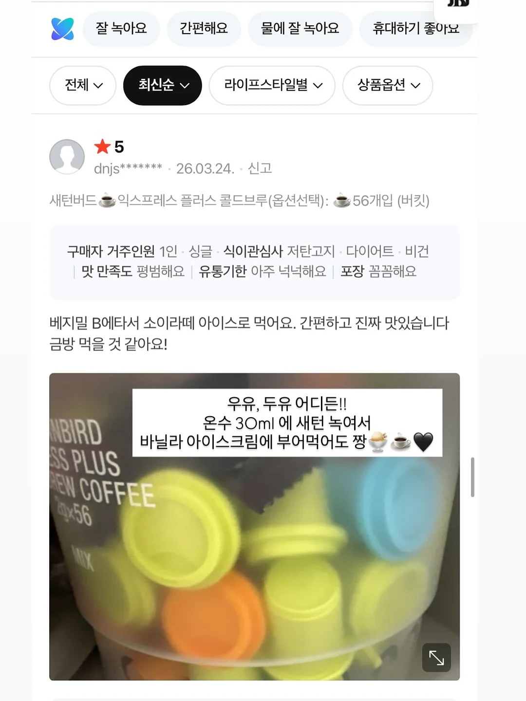 의사 어벤저스 26. 척추 질환, 바르게 행동하라! 8